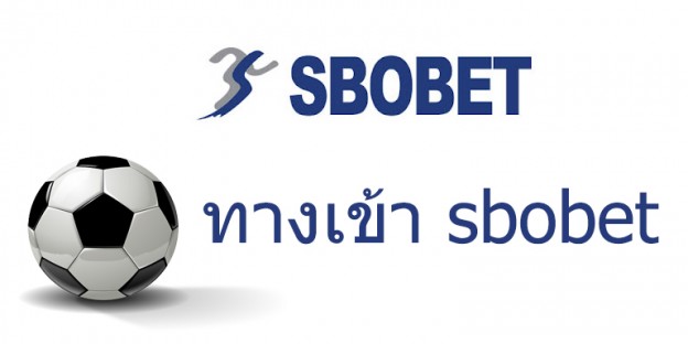 ทางเข้า sbobet