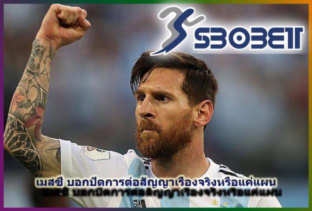 messi