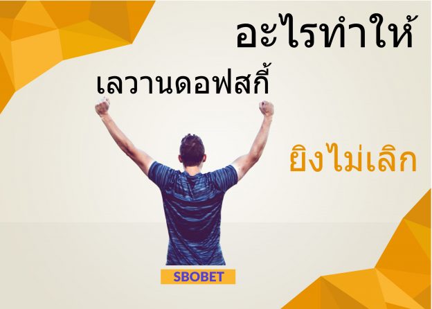 sbobet