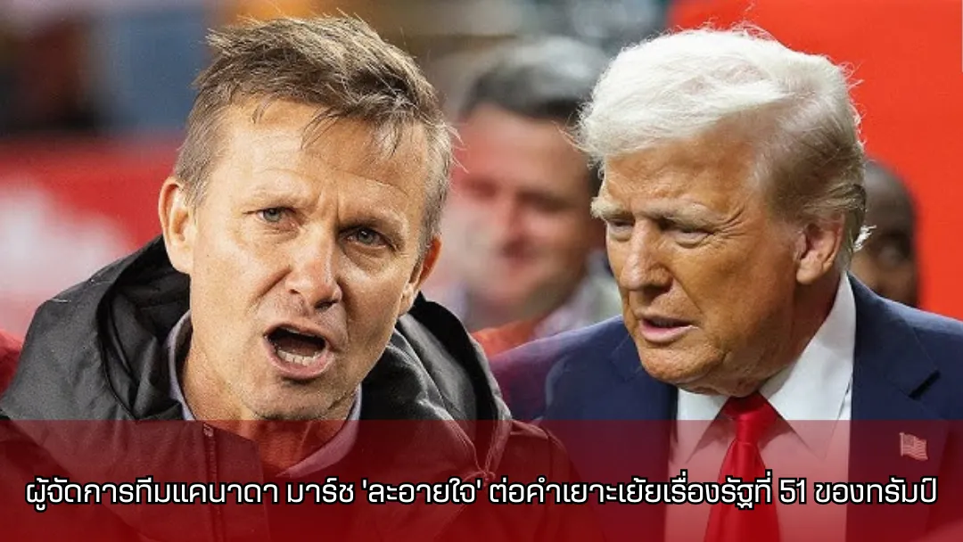 เจสซี มาร์ช